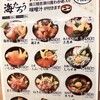 丼専門店 海たろう