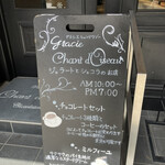 シャンドワゾー・グラシエ・ショコラティエ - 