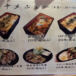 もみじ - メニュー