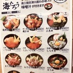 丼専門店 海たろう - 
