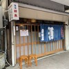 岸田屋