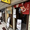 お好み焼 きじ 本店