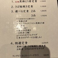 神宮前もくち -  神宮前もくち -