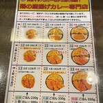 黄金マッハカレー - 