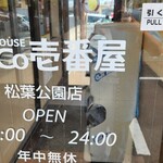 CoCo壱番屋 - 