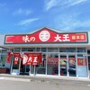 味の大王 総本店