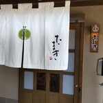 茶屋たまき - 