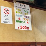 お好み焼吉野 - 