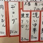 あじわい食堂 - メニュー