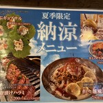 肉 いま壱 - 