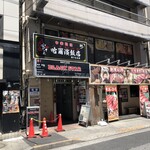 雪中王 哈爾濱飯店 - 2023/7/30 ランチで利用。外観の様子。