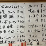 あじわい食堂 - メニュー