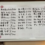 あじわい食堂 - メニュー