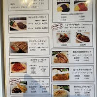 厳選洋食さくらい - 