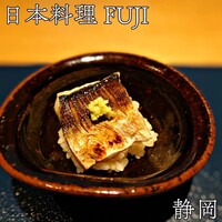 日本料理FUJI - 