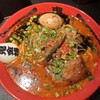 カラシビ味噌らー麺 鬼金棒 池袋店