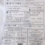 休暇村 乳頭温泉郷 - 