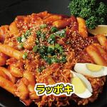 라포키 라볶이