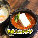 熟成ツナキムチチゲ 숙성참치 김치찌개