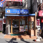 福しん - 料理写真:西武新宿線 中井駅、出てすぐ!