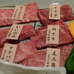 Yakiniku Meishou Yamagyuu - 