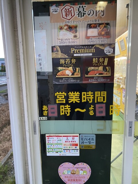 ほっかほっか亭 六郷 - 飯詰（弁当）の写真