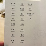 鮨 なんば 日比谷 - 