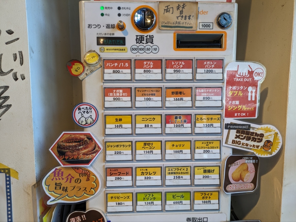 メニュー写真 : 横浜ナポリタン PUNCH 本牧ふ頭店 （パンチ