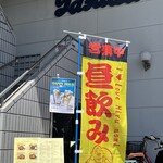 Yakiniku Yamaoka - 昼営業。11:00よりやってます。もちろんランチあり、昼飲みあり。ハッピーアワー250円やってます。お昼の女子会にぴったりですよ。