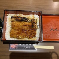 八べえ - 