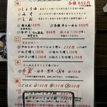 和ぶしらーめん 和味 - 