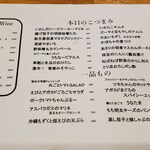 和酒・煮込み らいどん - 