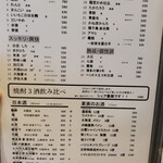 和酒・煮込み らいどん - 