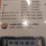 元祖 平壌冷麺屋 - 