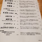 和酒・煮込み らいどん - 