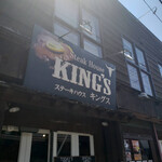 ステーキハウス KING'S - 