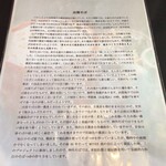 手打 神代そば - メニュー