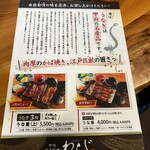 昇仙峡 甲州郷土料理 ほうとう・うなぎ わらじ - 