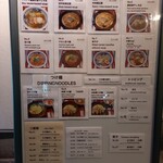 麺肴 ひづき イリヤマノニボシソバ - 