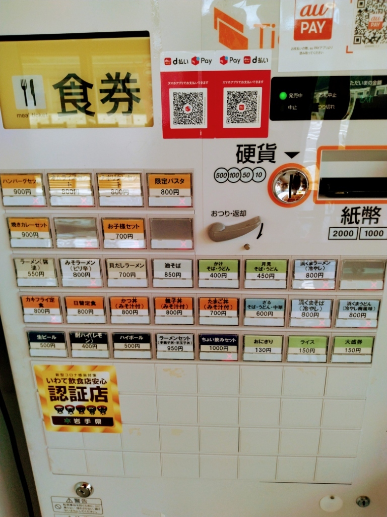 送料無料 通販  - 浜のくまさん : メニュー写真 鵜住居/食堂 食べログ | 個人装備