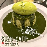 SUZU CAFE - 