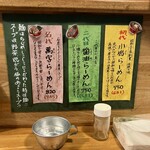 醤油屋本店 - 