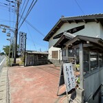 うなぎ・さかた - 