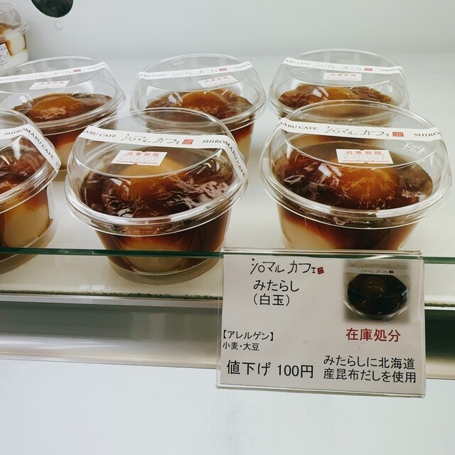 十勝製菓 和菓子アウトレット帯広店 - 帯広（和菓子）の写真