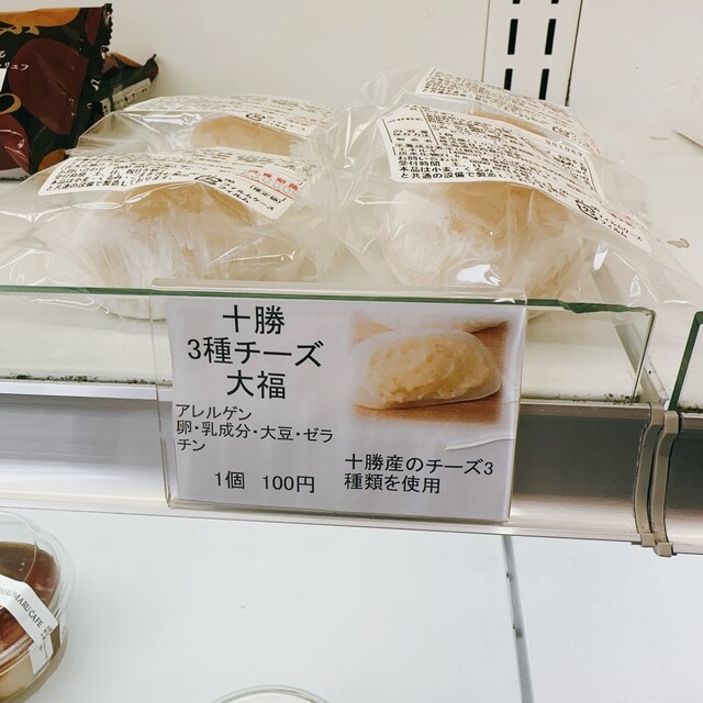 十勝製菓 和菓子アウトレット帯広店 - 帯広（和菓子）の写真
