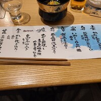 源氏総本店 南越谷店 - 