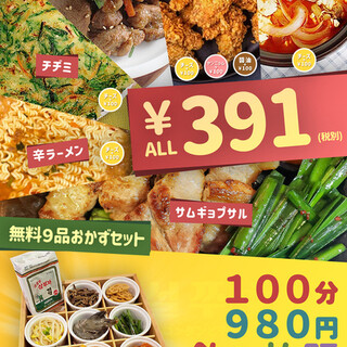 点无限畅饮的话五花肉391日元!