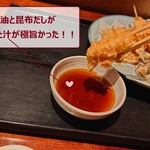 天ぷら甲子 - 