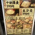 車や - 街頭麺ニュー(23-08)