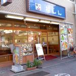 福しん - 料理写真:有楽町線 要町駅すぐ！